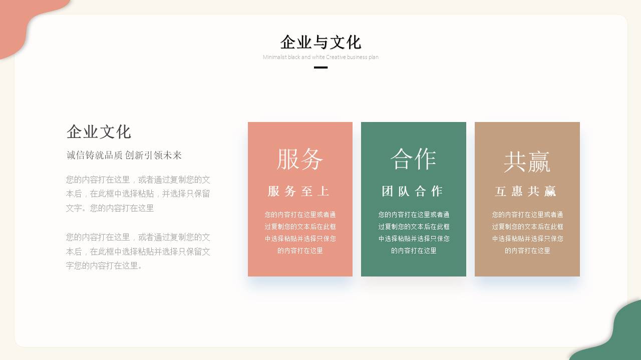 莫兰迪 (106).pptx